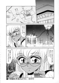 [Miyamoto Rumi] Tokyo Majo Stick Zenpen