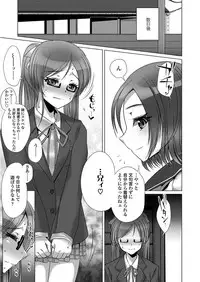 [Touhou Meikyuu] Ama S NamaIki Toro Chitsu Koubi [Digital]