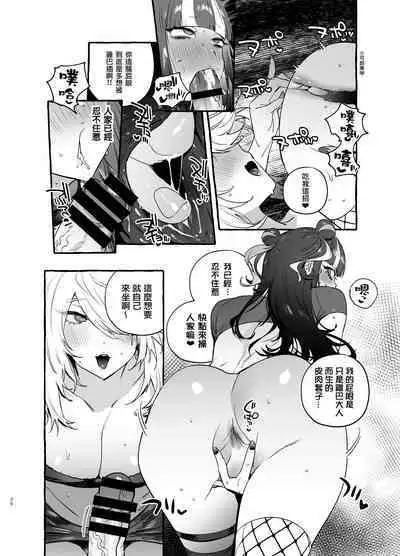 Wotasa no Gyaru VS Jirai Otoko | 宅男社团的辣妹VS地雷男