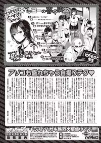 COMIC Kairakuten Beast 2016-07 [Digital]