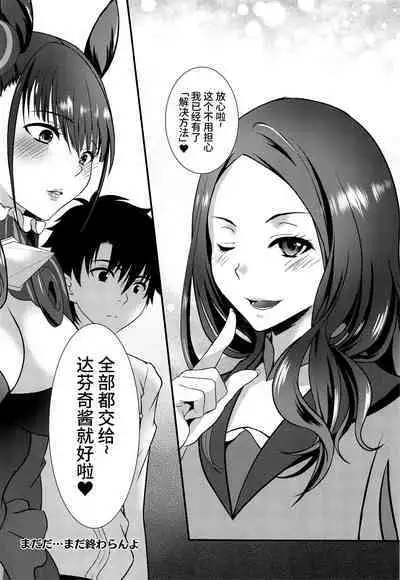 Murasaki Shikibu to Muramura Sukebe 02