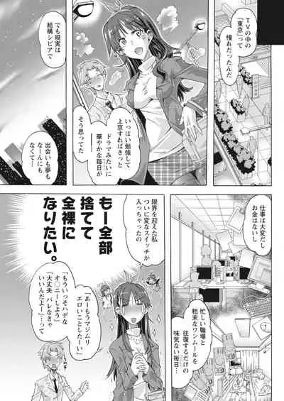 Monthly Vitaman 2018-04 [Digital]