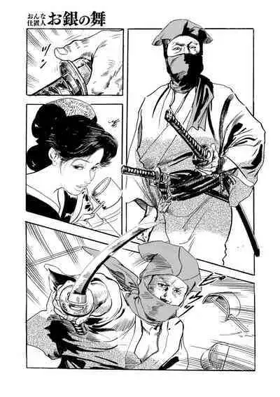 Comic Go Ranshin Vol.2