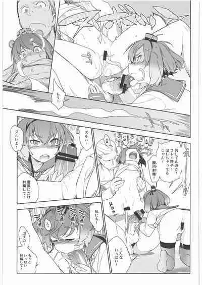 (C90) [Enuma elish (Yukimi)] KanColle Soushuuhen Nadeshiko (Kantai Collection -KanColle-)