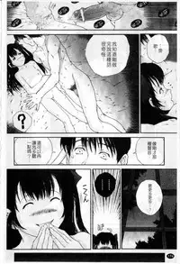 [Nukiyama Gaisei] Sasayai te, Ano Kotoba [Chinese]