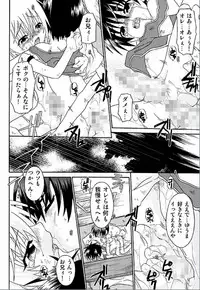 [Uchoten] Spitfire Inbreed