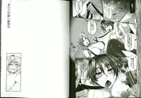 [Yukiguni Omaru] Kaware Inbi ni Renketsujo