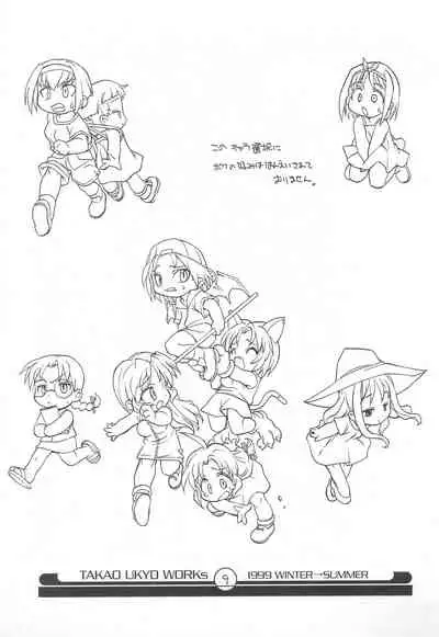 Mamagult Katsudou Houkokusho Hikae 3