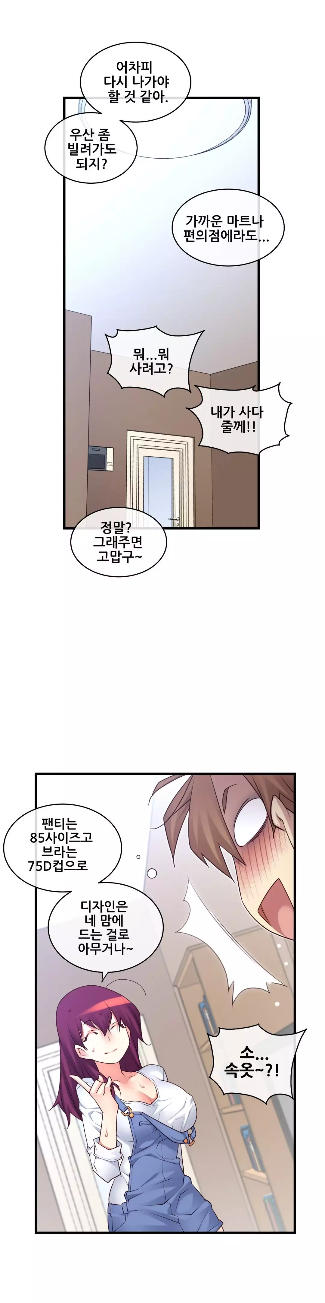 Master in My Dreams Ch.90-116