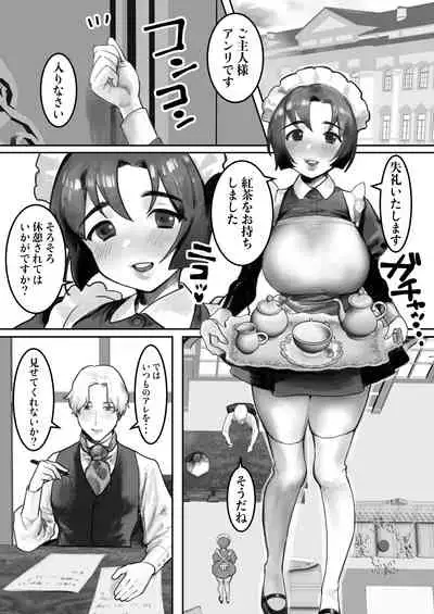 [bomubomuburin (Tooyama Burin)] Inran Maid wa Gohoushi Shimasu