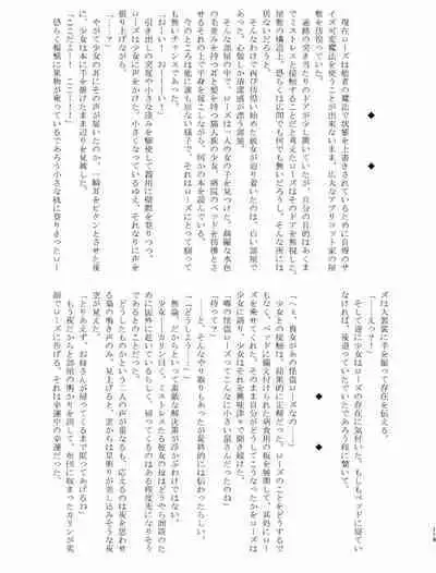 Tainai・Nikuheki Goudoushi Chounai Kaishi 4-L