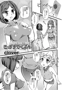 Girls forM Vol. 08 [Digital]