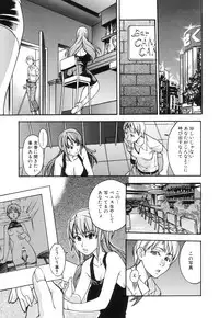 [SHIWASU NO OKINA] Nosewasure