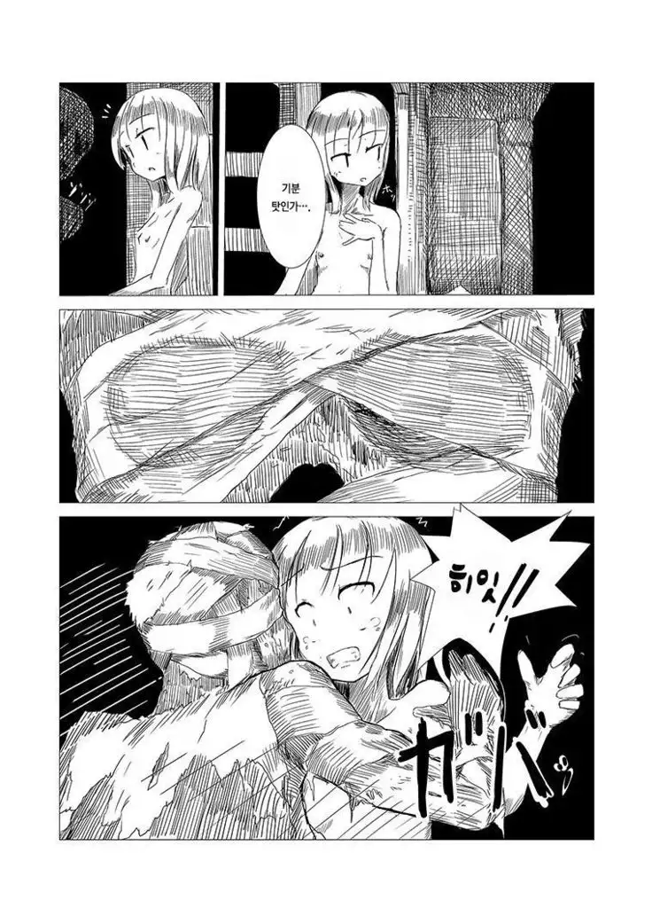 Boukensha C | 모험자 C