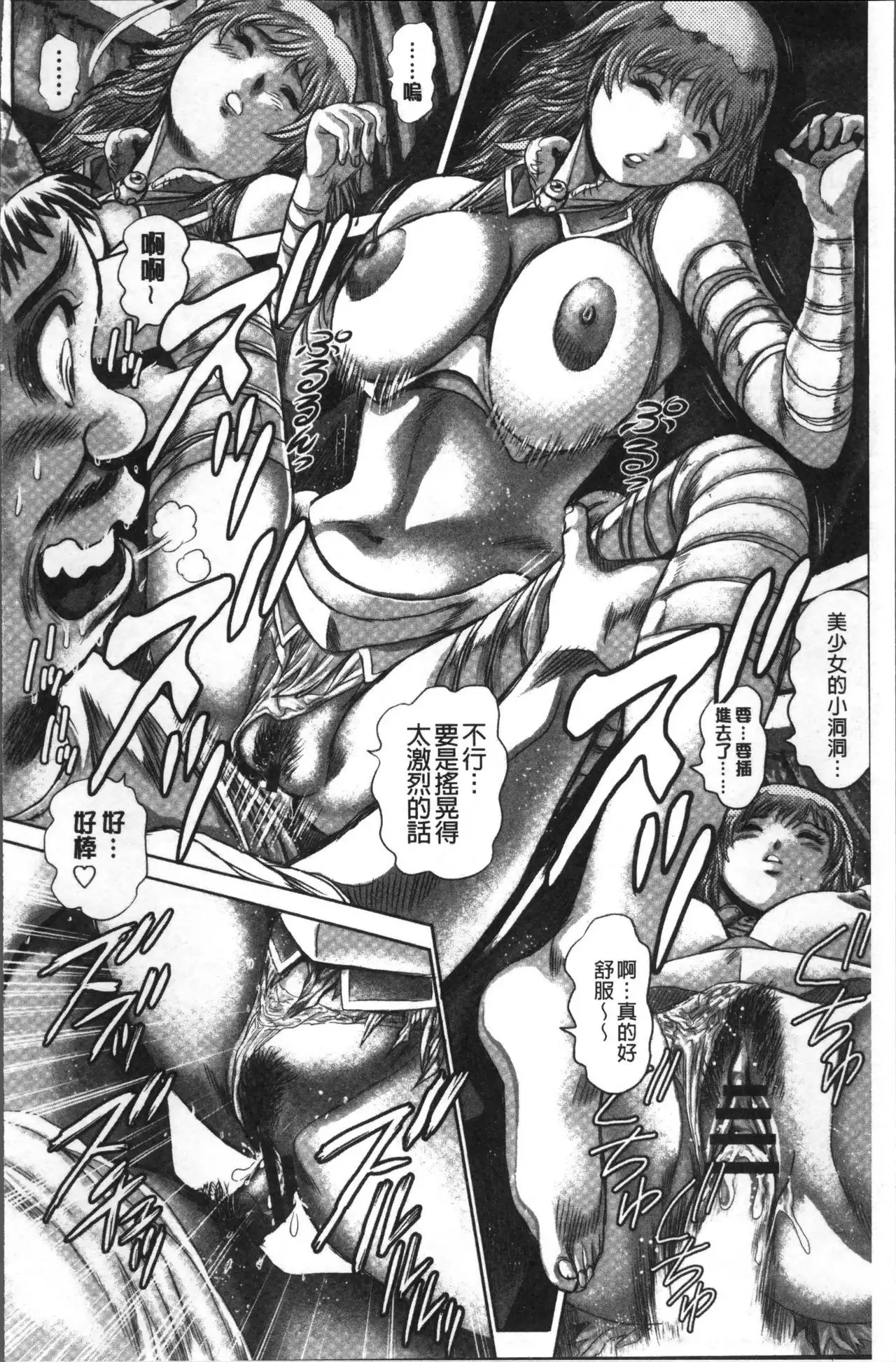 Chisato Nee-chan to Gachihame