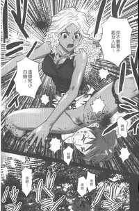 [Kurosugi Shinsaku] Emuogui - Nasty Gals Fxxk Masochist Boys | M男吞食 [Chinese]