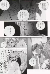 (story) Fairy Gate (Record of Lodoss War)