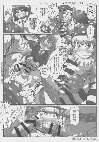 [Nigawarai Yashiki] Doukashiteruze! (Touhou Project)