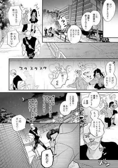 Lost Virgin how to sex Ka