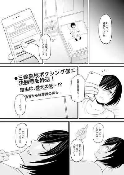 ノゾミのままに