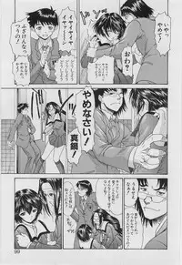 [Younagi Kahoru] Eye -no make-