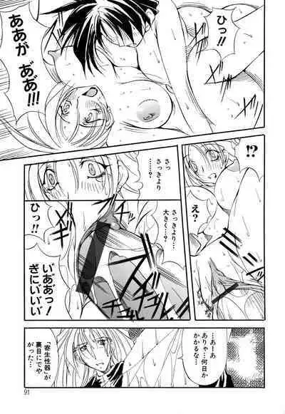 Shuukakusai Dainishou - Black Mass