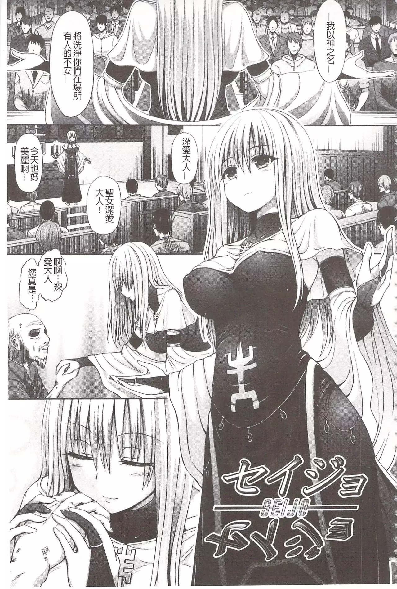 Chimamire Ecchi | 血淋淋的性愛