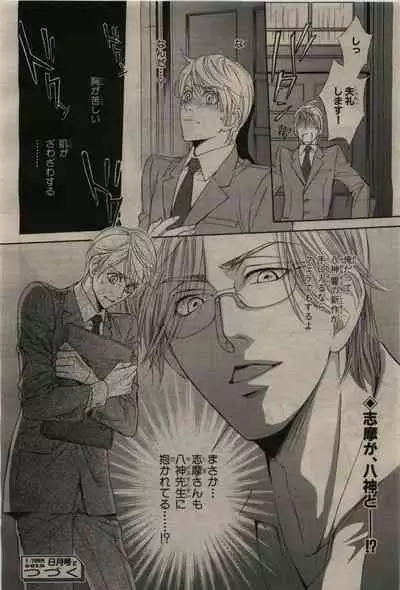 BE・BOY GOLD 2010-06