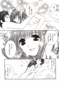 (C61) [Holic (Kimijima Yasunori)] Cute Box (Kanon)