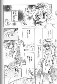 [Hoka no Ansorojii]Mama ni Omakase