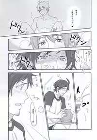 (MIRACLEFESTIV@L!!) [Petit Cherry (Kozakura Moko)] SLUP-SLUP (THE IDOLM@STER SideM)