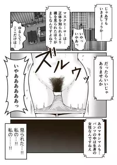 [ギャラリークラフト]正義のヒーロー