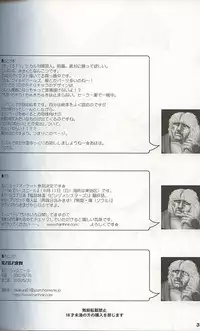 (SC16) [HarthNir (Misakura Nankotsu)] Monominooka (Wild Arms 3)