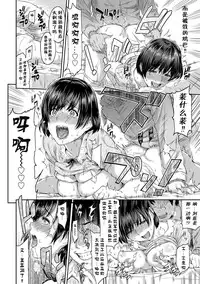 [Yoshiura Kazuya] Kizashi Ch. 1 (COMIC Anthurium 001 2013-05) [Chinese] [闲着没事就个人汉化组] [Digital]