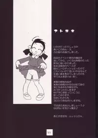 [AIKO.com (J, Monsieur Dk)] Aiko No Hon 3 (Ojamajo Doremi)
