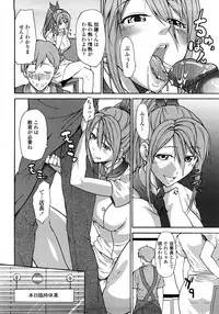 [Jyura] Junai Sadistic