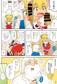 (Puniket 38) [Momomoya (Mizuno Mumomo)] Roll-chan Ganbarimasu (Megaman)