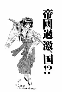 [Anthology] teigeki ou (sakura wars)