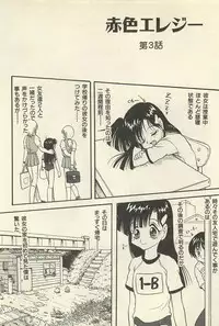 [Shin Tsuguru] Binbou Shoujo Chimiko & Maria