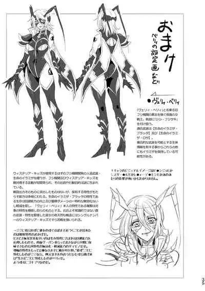 [Binbou Yusuri Express (Mochimako)] Kisen Tenshi Gigi Wisteria 04 [Chinese] [不咕鸟汉化组] [Digital]