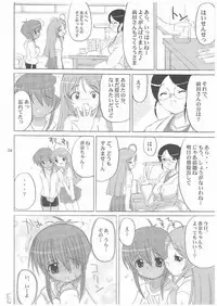 (SC19) [Renga Company (Asahimaru, Ryouei)] BANANAMIX 3