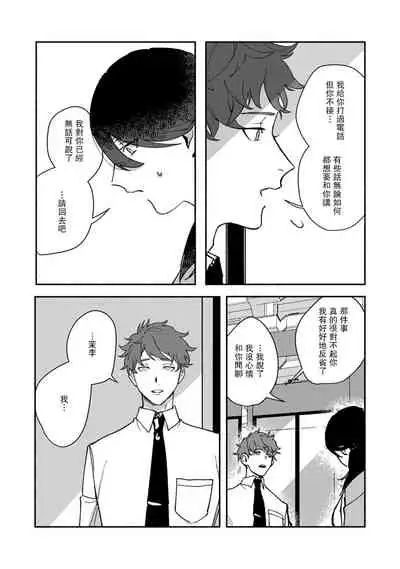 Ukiyotensei Kawatare Shinjyutan | 浮世轉生 薄暮情亡史 Ch.1-4