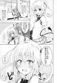 (C81) [Tsunken (Men's)] Chou LOVE-ru Seven (To Love-Ru)