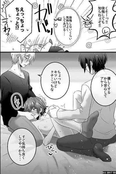 ノンケだけどモテ男2人に責められて初穴を捧げました