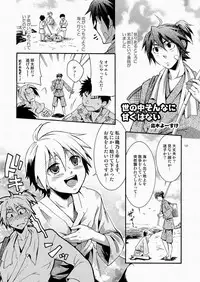 (SC48) [Panda 4gou (Shima Kyousuke)] CONTRIBUTION