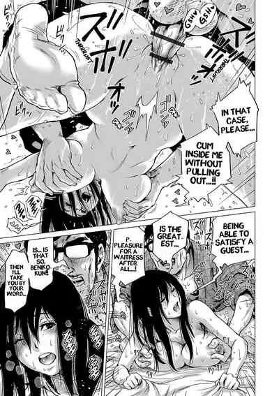 Go to HEAVEN Nakai-san | Go to HEAVEN Miss Waitress