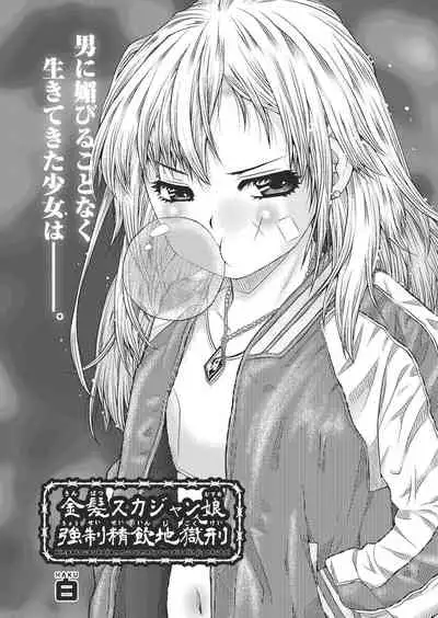 COMIC AUN Kai Vol. 4