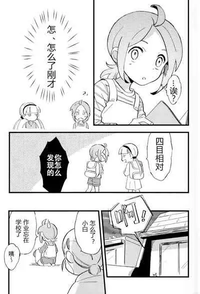 Kono hiroi, sekai no naka de| 大千世界