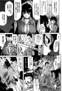 [Amatarou] Love Maker