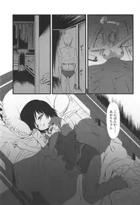 [Yukino Yukikaze] Kyuusyokuhi